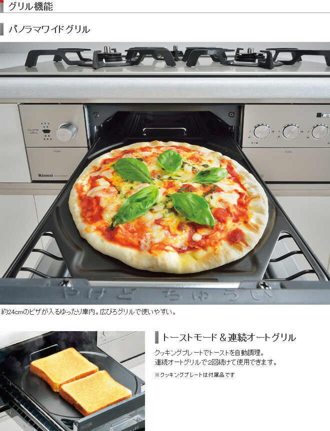 市場 Rhs71w16alr S Delicia ビルトインコンロ ガスコンロ 3v乾電池タイプ 大バーナー右 Griller デリシア リンナイ 幅75cm プロパンガス ワイドゴトク 3口 グリレ