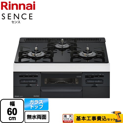 再入荷/予約販売! RS31W36T1RBW-13A SENCE センス リンナイ ビルトイン