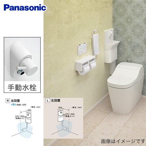 [XCH10SHG] アラウーノ専用手洗い パナソニック トイレ部材 コーナータイプ 手動水栓 便器 設置位置：標準 止水栓位置：手洗い逆側 【送料無料】｜住宅設備専門　ジャストリフォーム