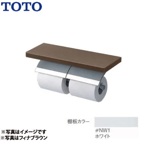 [YH63BKS-NW1]室内用便器 付属物 芯棒モビール 白いこと めっき手合い 棚付二連紙巻きタバコ器 棚：生まれながら木製 メープル TOTO 紙巻きタバコ器【貨物輸送無料】 木材・建築資材・設備-トイレ用設備