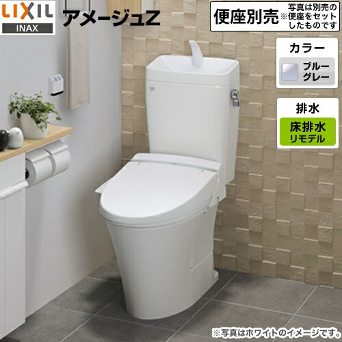 お待たせ トイレ Bc Za10ah Dt Za180ah Bb7 Bc Za10ah Dt Za180ah Bb7 Lixil トイレ リトイレ リモデル 排水芯200 550mm 手洗あり アメージュz便器 組み合わせ便器 便座別売 フチレス ブルーグレー 送料無料 品質が完璧