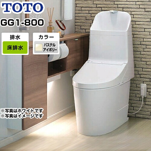 [CES9315-SC1] TOTO トイレ ウォシュレット一体形便器（タンク式トイレ） 排水心200mm GG1-800タイプ 一般地（流動方式兼用） 手洗あり パステルアイボリー リモコン付属 【送料無料】