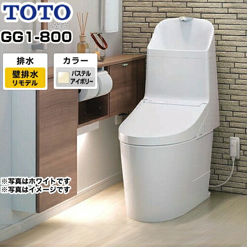 [CES9315PX-SC1] TOTO トイレ ウォシュレット一体形便器（タンク式トイレ） リモデル対応 排水心155mm GG1-800タイプ 一般地（流動方式兼用） 手洗あり パステルアイボリー リモコン付属 【送料無料】 ｜住宅設備専門　ジャストリフォーム