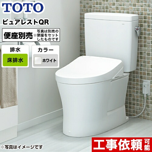 ピュアレストQR[CS232B--SH232BA-NW1] TOTO 室内用便器 取り合わせ室内用便器（ウォシュレット別売） 水抜き心：200粍 ピュアレストQR 原則として地 室内用便器なし 白いこと 【貨物輸送無料】