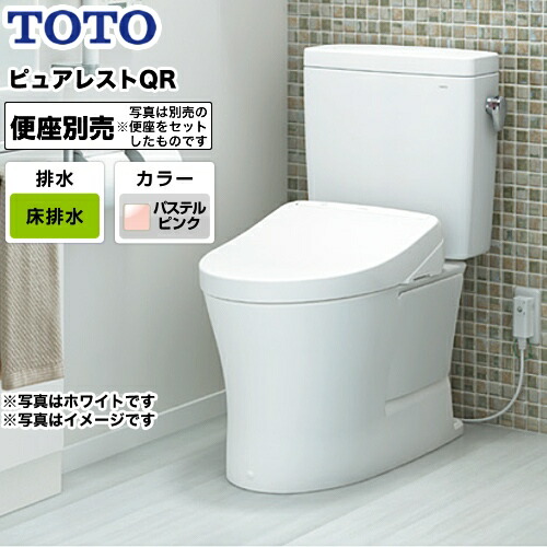 [CS232B--SH232BA-SR2] TOTO トイレ 組み合わせ便器（ウォシュレット別売） 排水心：200mm ピュアレストQR 一般地 手洗なし パステルピンク 【送料無料】