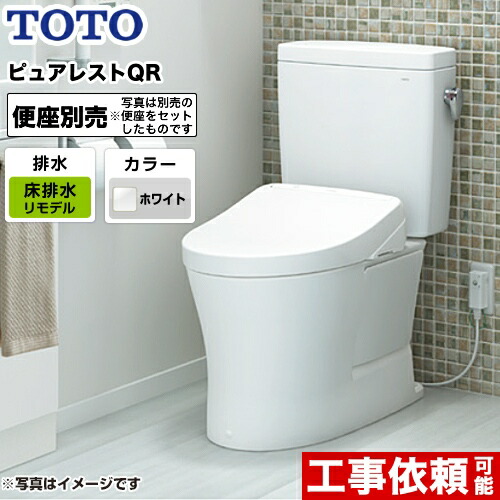 ピュアレストQR[CS232BM--SH232BA-NW1] TOTO 室内用便器 取り合わせ室内用便器（ウォシュレット別売） 水抜き心：305粍～540粍 リモデル相応う ピュアレストQR 原則として地 室内用便器なし 白いこと 【貨物輸送無料】