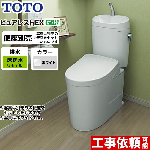 [CS400BM--SH401BA-NW1] TOTO トイレ 組み合わせ便器（ウォシュレット別売） 排水心：305mm～540mm ピュアレストEX 一般地 手洗あり ホワイト 止水栓同梱 【送料無料】 55,340円