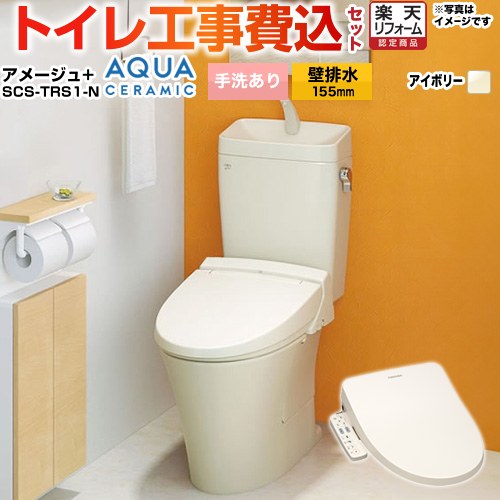 【工事費込セット（商品＋基本工事）】 [YBC-Z30PM--YDT-Z380PM-BN8+SCS-TRS1-N] アメージュ便器 LIXIL トイレ 壁排水155mm 床上排水 手洗あり オフホワイト（便座：パステルアイボリー） 【リフォーム認定商品】