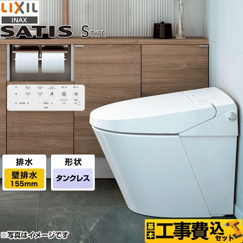 サティスＳタイプ 【リフォーム認定商品】【工事費込セット（商品＋基本工事）】 [YBC-S40PMF-DV-S826PM-BW1] LIXIL トイレ SM6グレード 床上排水（壁排水） 排水芯155mm ピュアホワイト 壁リモコン付属