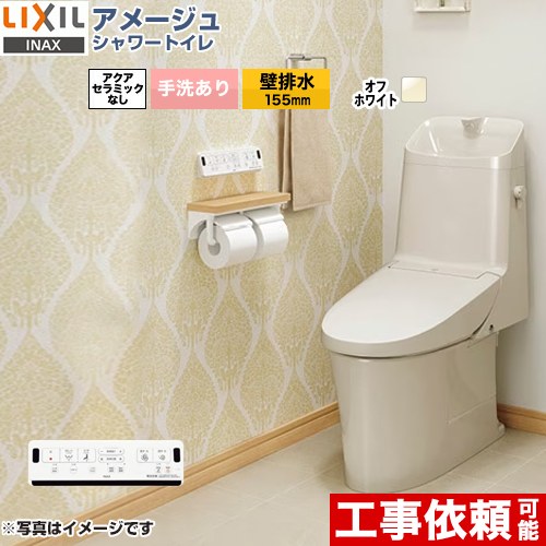 [BC-Z30PM--DT-Z381PM-BN8] アメージュ シャワートイレ ZM1グレード LIXIL トイレ 床上排水（壁排水155mm） 手洗あり ECO5 オフホワイト 壁リモコン付属 【送料無料】｜住宅設備専門　ジャストリフォーム 61,537円