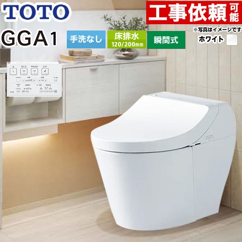 省エネ便座 楽天市場】[CES9C10-NW1] GGA GGA1グレード TOTO トイレ 床排水