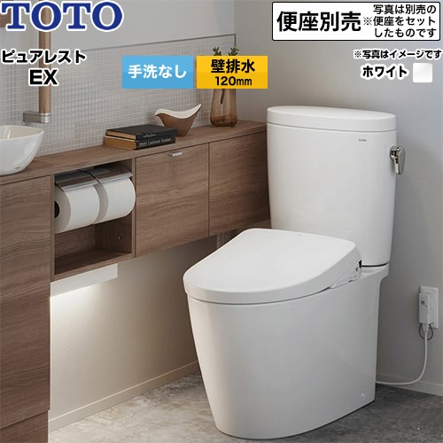 [CS410BP--SH410BA-NW1] ピュアレストEX TOTO トイレ 壁排水 120mm 手洗なし 超節水 大4.8L/小3.6L 組み合わせ便器（ウォシュレット別売） ホワイト 止水栓同梱 便座別売 【送料無料】｜住宅設備専門　ジャストリフォーム
