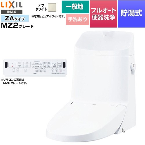 楽天市場】[DWT-ZA182-BN8] リフレッシュ シャワートイレ タンク付 