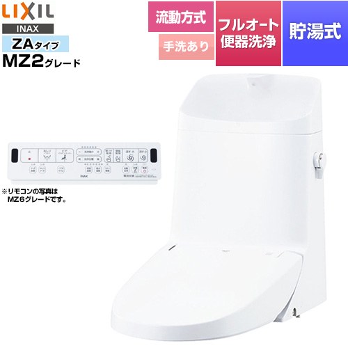 [DWT-ZA182W-BW1] リフレッシュ シャワートイレ タンク付（流動方式・手洗付） LIXIL 便器機能部 貯湯式0.76L フルオート便器洗浄（リモコン便器洗浄）、男子小洗浄対応なし Wパワー脱臭 ピュアホワイト 壁リモコン付属 【送料無料】【工事対応不可】