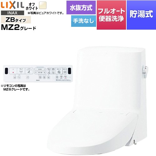 [DWT-ZB152N-BN8] リフレッシュ シャワートイレ タンク付（水抜方式・手洗なし） LIXIL 便器機能部 貯湯式0.76L フルオート便器洗浄（リモコン便器洗浄）、男子小洗浄対応なし Wパワー脱臭 オフホワイト 壁リモコン付属 【送料無料】【工事対応不可】