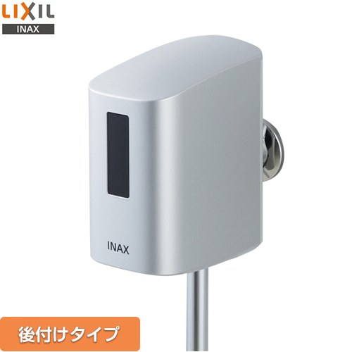 [OKU-AT100SDJ] 小便器自動洗浄装置 LIXIL トイレオプション品 オートフラッシュU 後付けタイプ LIXIL（INAX）UF-3J（V）用 スーパーAI節水【送料無料】｜住宅設備専門　ジャストリフォーム