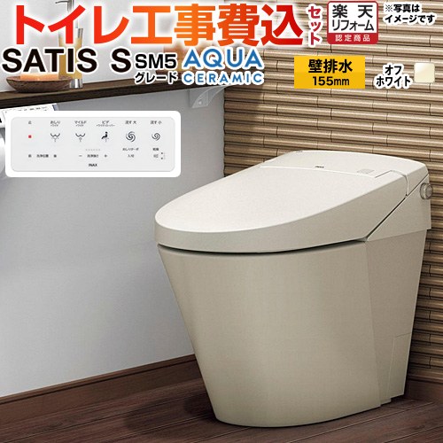 【工事費込セット（商品＋基本工事）】 [YBC-S40PMF--DV-S825PM-BN8] サティスＳタイプ SM5グレード LIXIL トイレ 床上排水（壁排水） 排水芯155mm タンクレス オフホワイト 壁リモコン付属 【リフォーム認定商品】