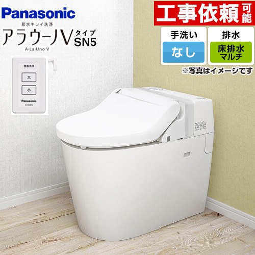 [XCH30A9MWS] NEWアラウーノＶ SN5タイプ パナソニック トイレ 対応排水ピッチ：120・200・305～470mm 手洗なし スゴピカ素材 大4.6L/小3L V専用トワレ タンクレス 【送料無料】