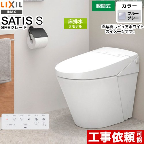 [YBC-S40HU-DV-S816H-BB7] サティス Sタイプ LIXIL トイレ リトイレ 排水芯200～450mm 手洗なし ECO5(大5L/小3.8L) ブースターなし ブルーグレー 壁リモコン付属 【送料無料】｜住宅設備専門　ジャストリフォーム 103,853円