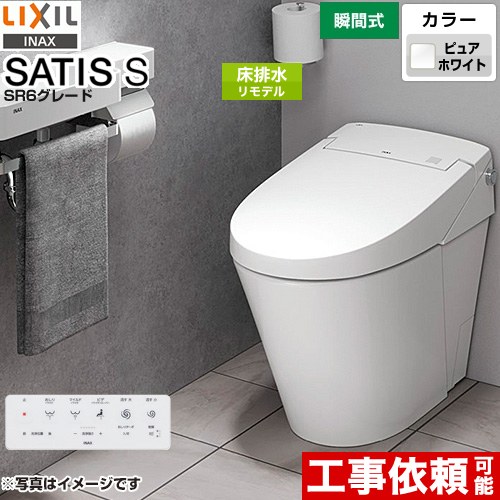 [YBC-S40HU-DV-S816H-BW1] サティスＳタイプ LIXIL トイレ リトイレ 排水芯200～450mm 手洗なし ECO5(大5L/小3.8L) ブースターなし ピュアホワイト 壁リモコン付属 【送料無料】