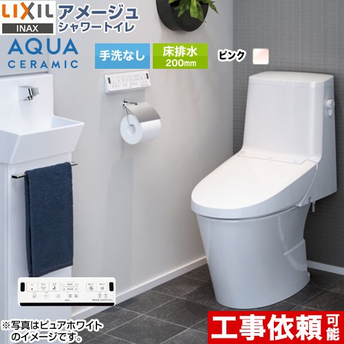 [YBC-Z30S--DT-Z354-LR8] アメージュ シャワートイレ Z4グレード LIXIL トイレ 床排水200mm 手洗なし ECO5 ピンク 壁リモコン付属 【送料無料】｜住宅設備専門　ジャストリフォーム
