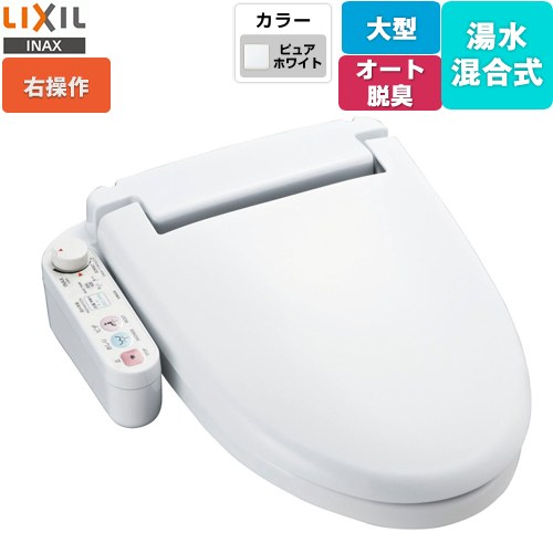 [CW-U121R-NE-BW1] ホテル向け シャワートイレUシリーズ LIXIL 防湿温水洗浄便座 給水・給湯混合式 ユニットバス用 パワー脱臭 ピュアホワイト 右設置タイプ 【送料無料】 【工事対応不可】