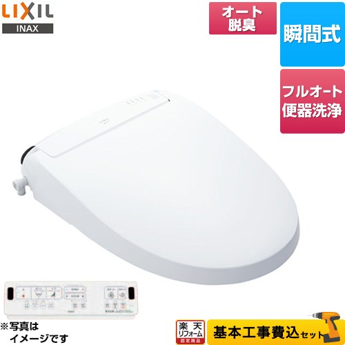 【工事費込セット（商品＋基本工事）】 [CW-EA21AQA-BW1] New PASSO パッソ LIXIL 温水洗浄便座 瞬間式 フルオート便器洗浄（リモコン便器洗浄）、男子小洗浄なし ピュアホワイト 壁リモコン付属 【リフォーム認定商品】