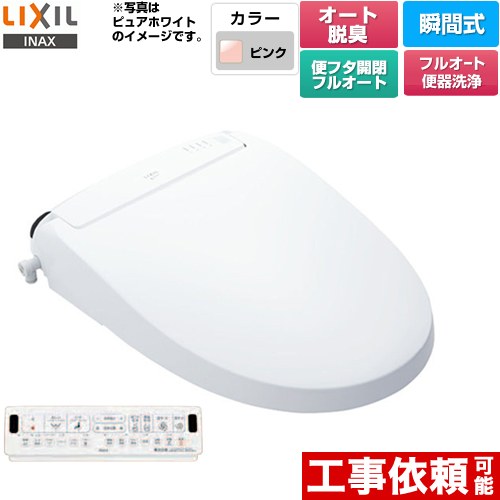 [CW-EA24AQC-LR8] New PASSO パッソ LIXIL 温水洗い濯ぎ便座 ちょっとの間式 フルオート室内用便器洗い濯ぎ（遠隔操作室内用便器洗い濯ぎ）、御坊っちゃん小洗い濯ぎ相応う エア湖遮蔽物脱臭 ターボ脱臭 温風かわき切る さくら色 壁遠隔操作属する 【貨物輸送無料】 住宅設備家電-家電