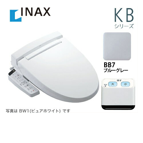 メール便なら送料無料 Cw Kb22qa 7 Inax イナックス 温水洗浄便座 Kbシリーズ シャワートイレ 大型共用便座 貯湯式0 67l 密結式便器用 フルオート便器洗浄あり 温風乾燥 壁リモコン付属 ブルーグレーウォシュレット 温水洗浄便座 トイレ 温水便座 住宅設備専門