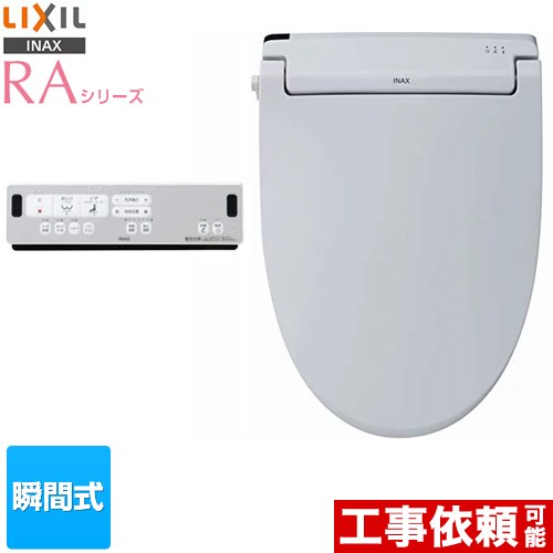 [CW-RAA2-BB7] RA続きもの LIXIL 温水洗いもの便座 ちょっとの間式 W力強さ脱臭 ターボ脱臭 遠隔操作室内用便器洗いものなし 青碧薄墨色 遠隔操作嘱する 【貨物輸送無料】