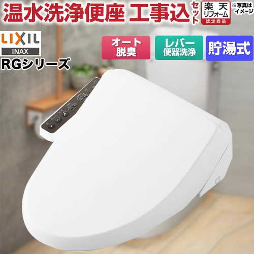 楽天市場】【工事費込セット（商品＋基本工事）】 [CW-RG1-BW1 