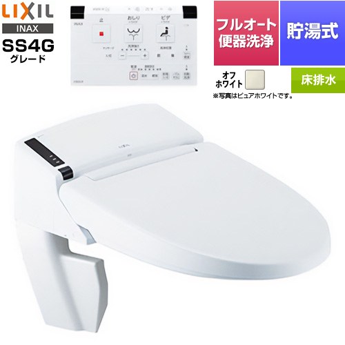 [DWV-SA24G-BN8] リフレッシュ シャワー室内用便器 貯蔵タンク受け答え 床水抜き LIXIL 温水洗いもの便座 貯湯式0.73L フルオート室内用便器洗いもの（遠隔操作室内用便器洗いもの）、お坊っちゃん小洗いもの相応う W力強さ脱臭 象牙色 壁遠隔操作嘱する 【貨物輸送無料】【工事相応う不可】