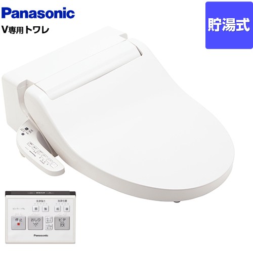 [CH325WS] V専用トワレ S続きもの パナソニック 温水洗いもの便座 貯湯式 遠隔操作洗いもの 遠隔操作嘱する 【貨物輸送無料】【工事相応う不可】