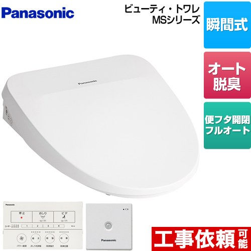Panasonic 温水洗浄便座 ビューティ・トワレ パステルアイボリー CH… 温水洗浄便座 ビューティ・トワレ パステルアイボリー CH843PF