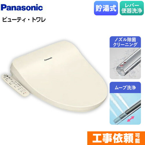 新品未開封　パナソニック　温水洗浄便座　CH951S 楽天市場】温水洗浄便座 パナソニック CH951SWS ホワイト