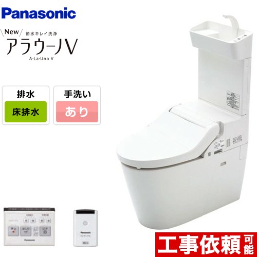 [XCH3013WSTK] NEWアラウーノV S3K手合い パナソニック 室内用便器 床水抜き120粍・200粍 室内用便器あり 貯蔵タンク受け答え 大4.6L/小3L 専用トワレ おしり洗い濯ぎ遣りくち：貯湯式 壁遠隔操作・ひと検知器嘱する 【貨物輸送無料】