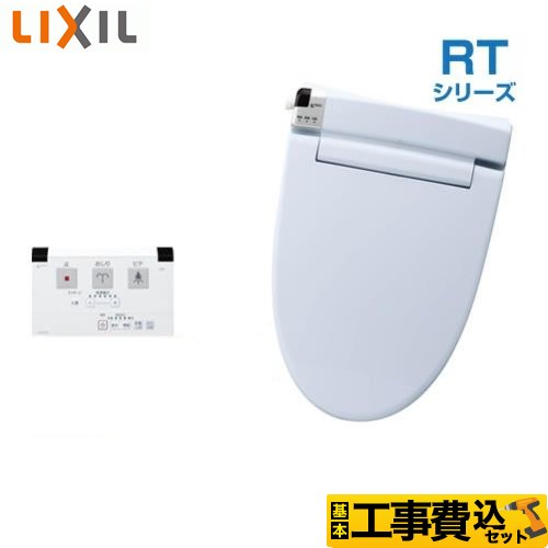 【工事費込セット（商品＋基本工事）】 [CW-RT20-BB7] RTシリーズ INAX 温水洗浄便座 貯湯式0.67L ブルーグレー リモコン付属 【リフォーム認定商品】