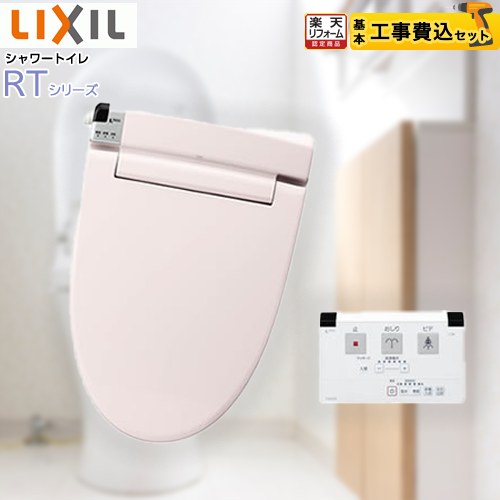 【工事費込セット（商品＋基本工事）】 [CW-RT20-LR8] RTシリーズ INAX 温水洗浄便座 貯湯式0.67L ピンク リモコン付属 【リフォーム認定商品】