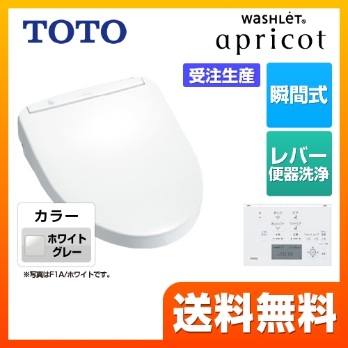 激安通販ショッピング TCF4713R-NG2 TOTO 温水洗浄便座 ウォシュレット