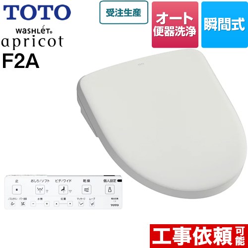 [TCF4724AM-NG2] ウォシュレット アプリコット F2A TOTO 温水洗浄便座 瞬間式 密結右側面レバー オート便器洗浄タイプ オートパワー脱臭 温風乾燥 ホワイトグレー 壁リモコン付属 【送料無料】