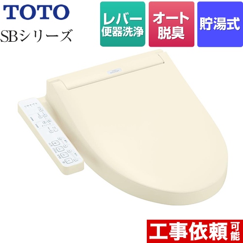 TOTO ウォシュレットSB TCF6623 #SC1 Pアイボリー TOTO SB TCF6623 #SC1 [パステルアイボリー] 価格比較 - 価格.com
