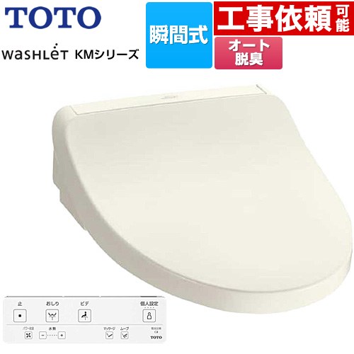 楽天市場】[TCF8FKM02-SC1] ウォシュレット KMシリーズ TOTO
