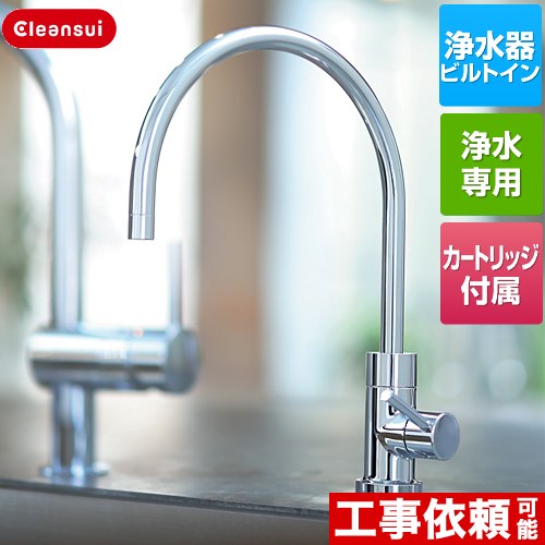 楽天市場】[A113HU] アンダーシンクタイプ専用水栓 三菱ケミカル