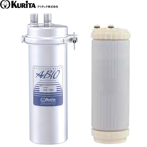 [AS-10L] 業務用浄水器 I型 ASシリーズ クリタック 浄水器 浄水器本体＋カートリッジ 残留塩素（2mg/L）：150000L 【ポジティブリスト適合品】 一般地仕様 【送料無料】【直送 代引不可】