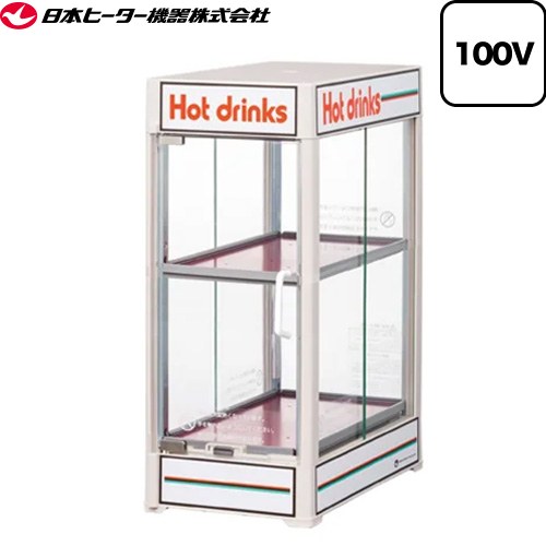 楽天市場】日本ヒーター 商品陳列ゴンドラ用横型飲料ウォーマー