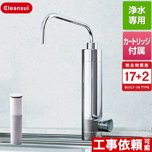 NEO 浄水器 TRIM ION NEO｜動画で紹介｜製品情報｜株式会社日本トリム