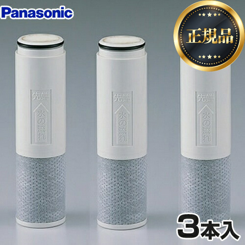 ⭕️値下げ❗️【新品未開封】浄水カートリッジ(交換用)10300SK1(3個入り) 楽天市場】パナソニック シャワー混合水栓(浄水器内蔵型)交換用