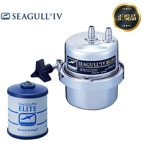 楽天市場】シーガルフォーX-1DE 浄水システム SEAGULL IV【送料無料