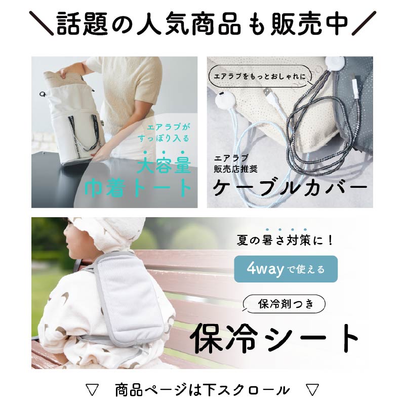 7/14まで☆バッテリーセット1,000円off☆P5倍】 エアラブ4プラス