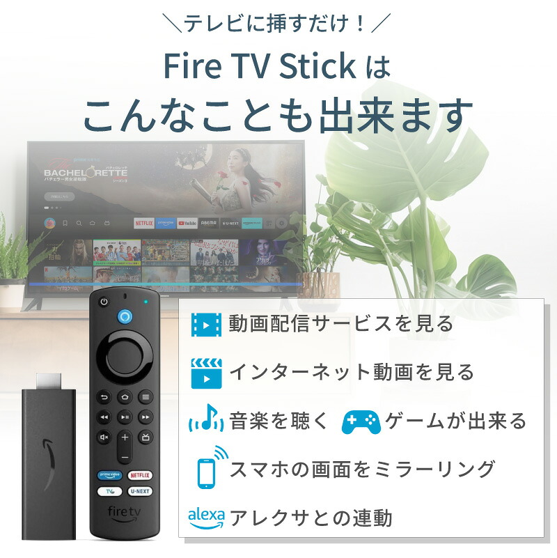 楽天ランキングNo.1☆2年保証】 アレクサ ファイヤースティック Fire 